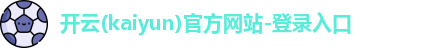 kaiyun